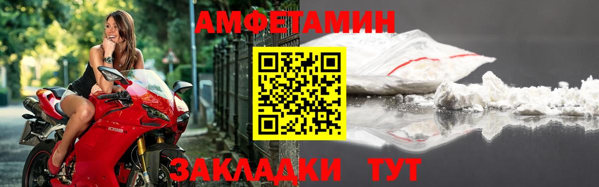 Amphetamine 98% Орехово-Зуево
