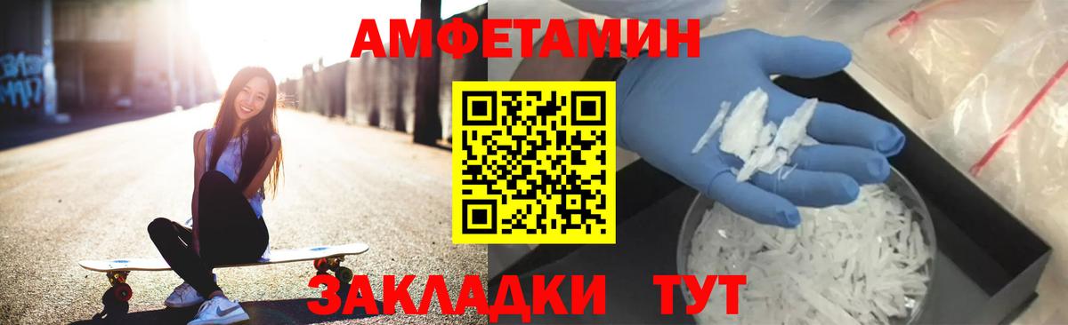 Амфетамин 98%  АМФ  Орехово-Зуево  Вход с VPN 
