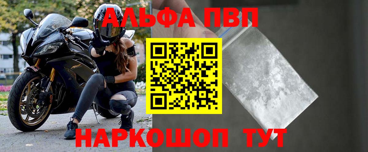 A-PVP крисы CK Орехово-Зуево