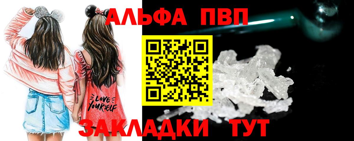 A-PVP мука  Вход с VPN  A PVP СК  Орехово-Зуево 