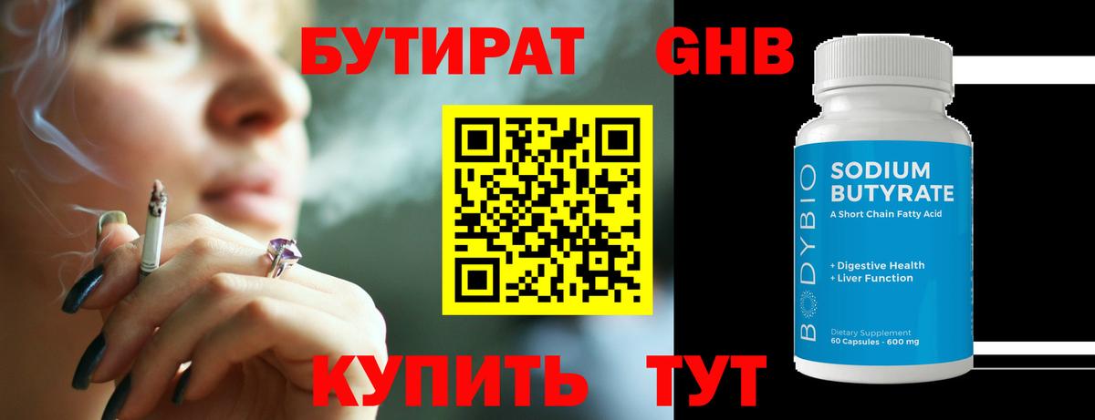 Бутират оксана  Вход с VPN  Орехово-Зуево 