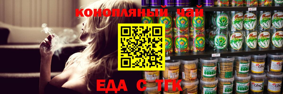 Орехово-Зуево  Еда ТГК конопля  Вход с VPN 