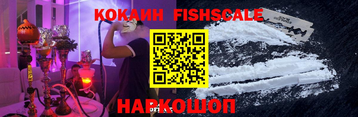 КОКАИН VHQ Орехово-Зуево