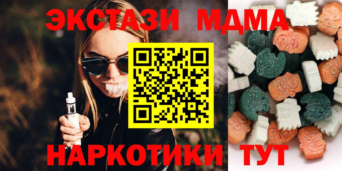 Ecstasy 280мг  Вход с VPN  Орехово-Зуево  Ecstasy 250 мг 
