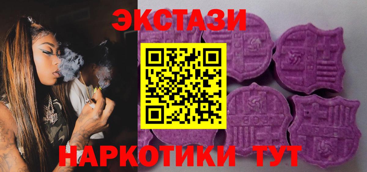 Экстази 250 мг Орехово-Зуево