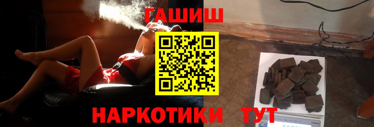 ГАШИШ Cannabis Орехово-Зуево