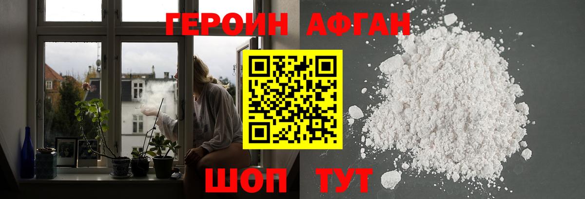 Орехово-Зуево  Героин афганец  Вход с VPN 