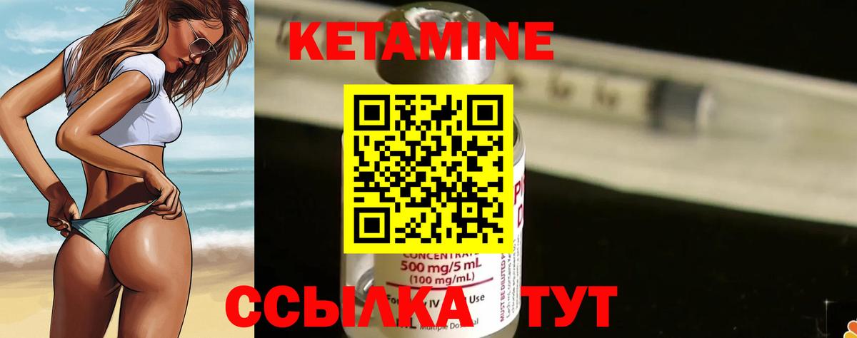 КЕТАМИН VHQ  Вход с VPN  Орехово-Зуево  КЕТАМИН VHQ 