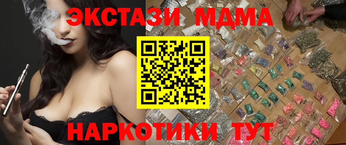 Орехово-Зуево  MDMA crystal  Вход с VPN  MDMA crystal 