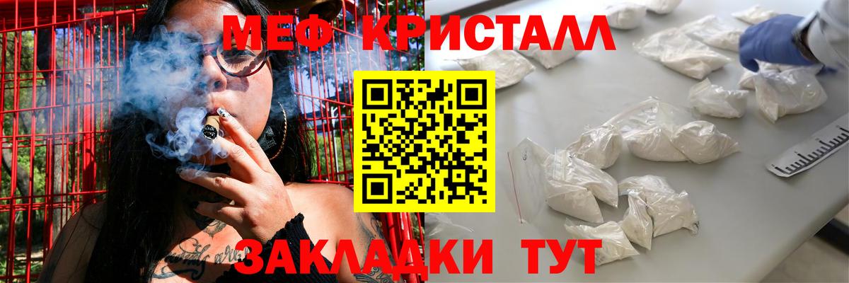 МЯУ-МЯУ  Вход с VPN  Меф 4 MMC  МЯУ-МЯУ  МЯУ-МЯУ кристаллы  Орехово-Зуево 