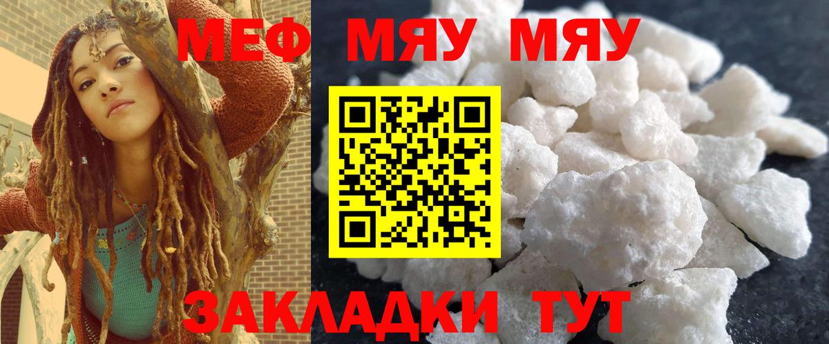 Мефедрон  Орехово-Зуево