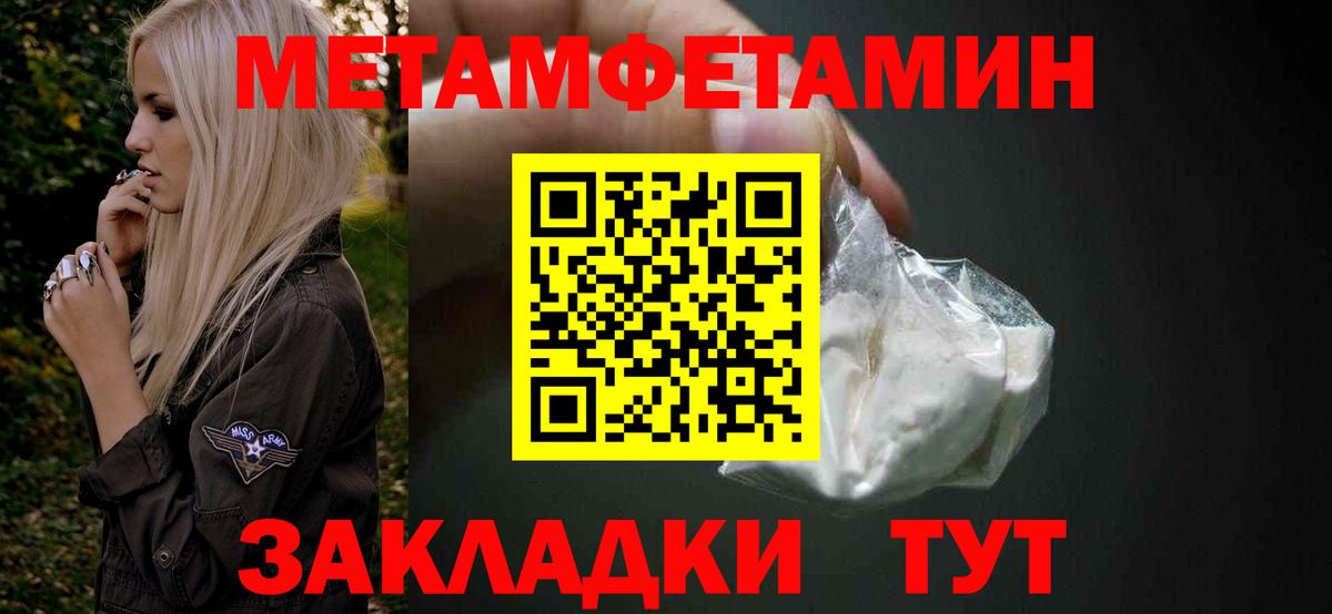 МЕТАМФЕТАМИН Декстрометамфетамин 99.9% Орехово-Зуево