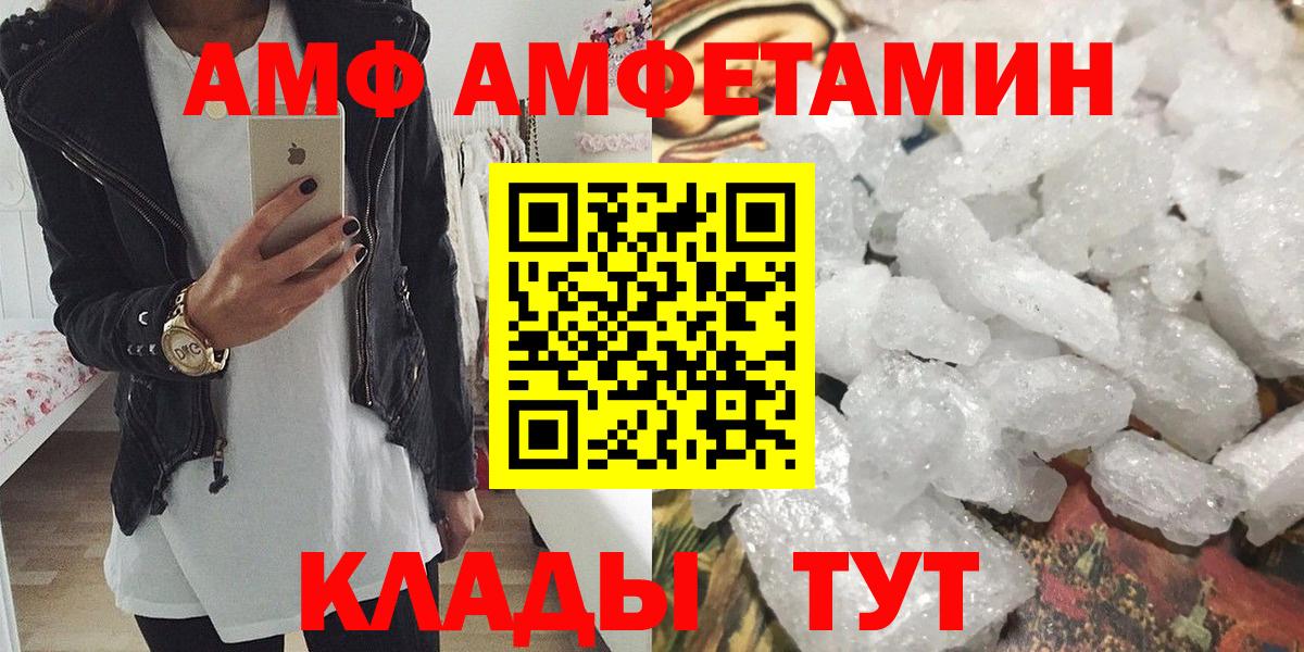 Первитин  Метамфетамин мет  Вход с VPN  Орехово-Зуево 