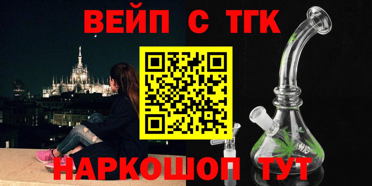 купить наркотики цена  Дистиллят ТГК концентрат  Вход с VPN  ТГК Wax  Орехово-Зуево 